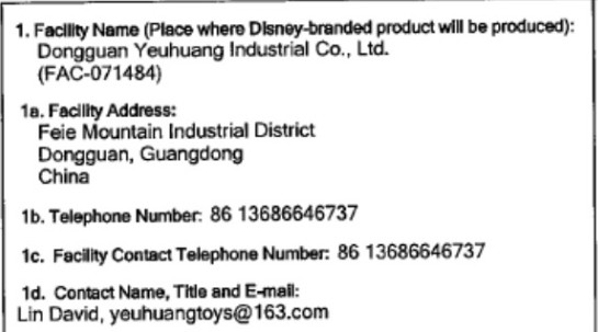 迪士尼認證工廠